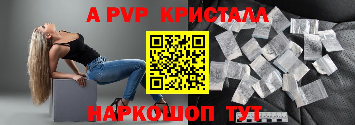 Alpha PVP СК Архангельск
