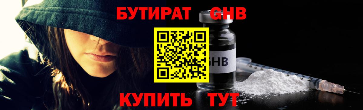 Архангельск  Бутират Butirat  Вход с VPN 
