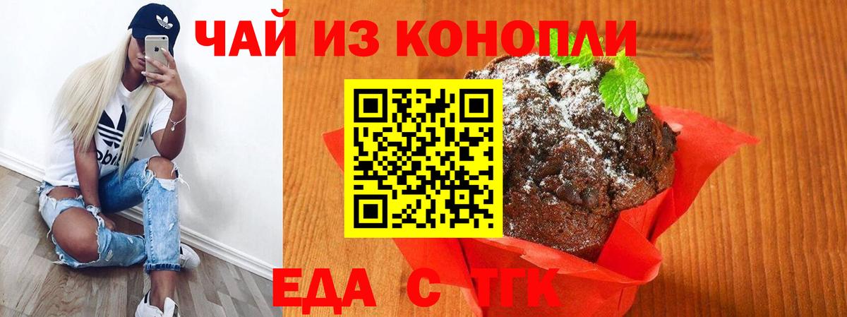 Canna-Cookies марихуана Архангельск
