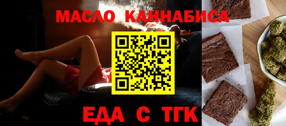 Архангельск  Печенье с ТГК конопля  Вход с VPN 