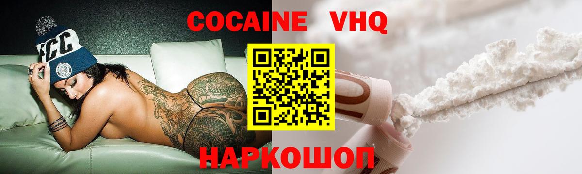 COCAIN 98%  Кокаин Fish Scale  Вход с VPN  Архангельск 