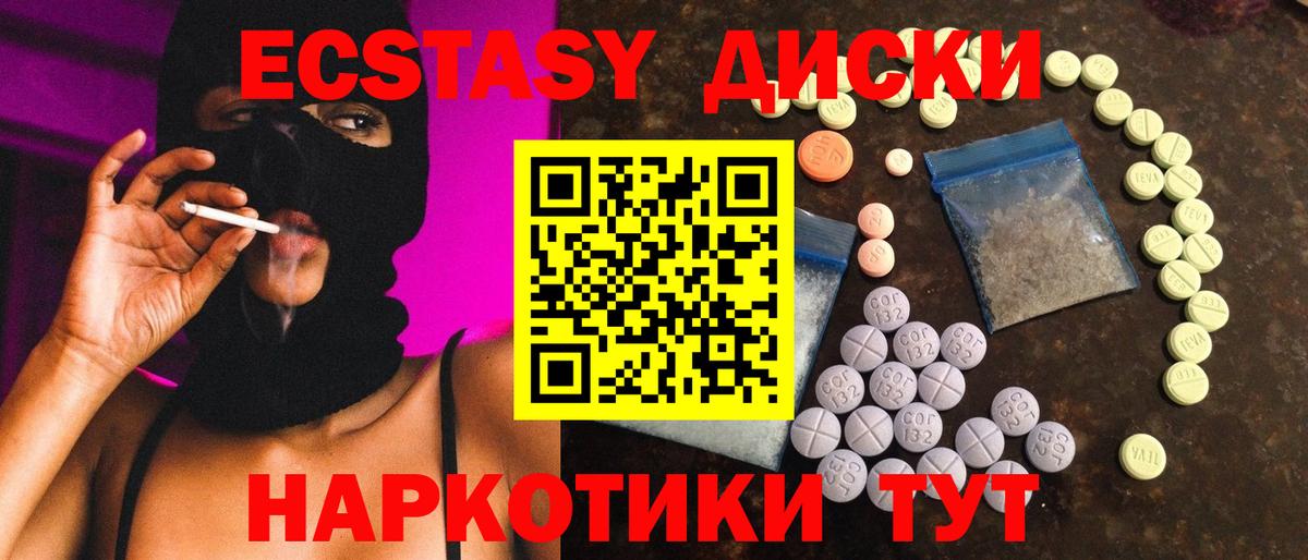 Экстази mix Архангельск