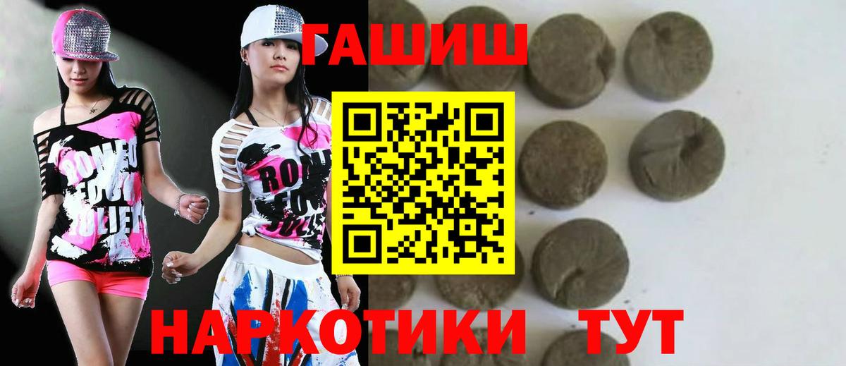 ГАШ hashish  ГАШ гарик  купить наркотики цена  Вход с VPN  Архангельск 