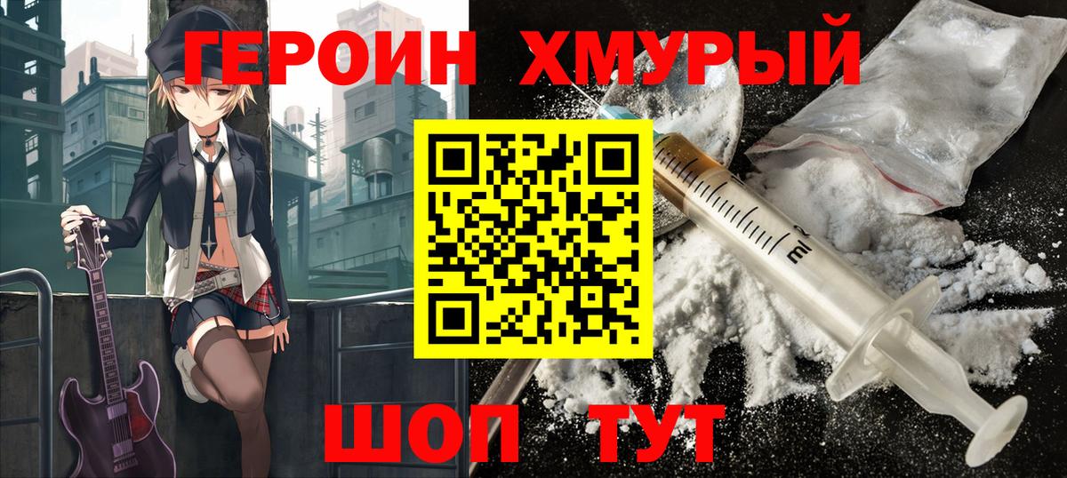 ГЕРОИН  Вход с VPN  Архангельск  ГЕРОИН афганец 