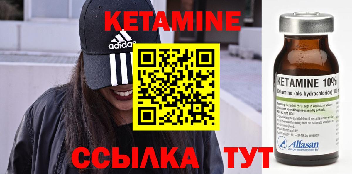 Архангельск  Кетамин ketamine  Вход с VPN 