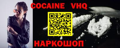 кокаин перу Белорецк