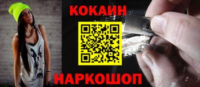 кокаин перу Белорецк