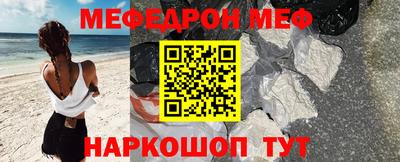 MESCALINE Бердск