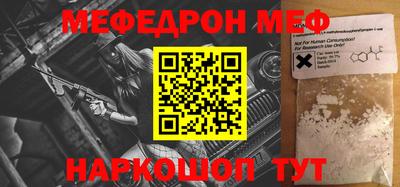 MESCALINE Бердск