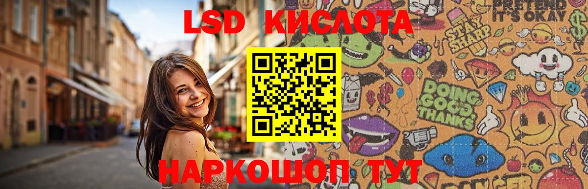 LSD-25 экстази ecstasy Архангельск