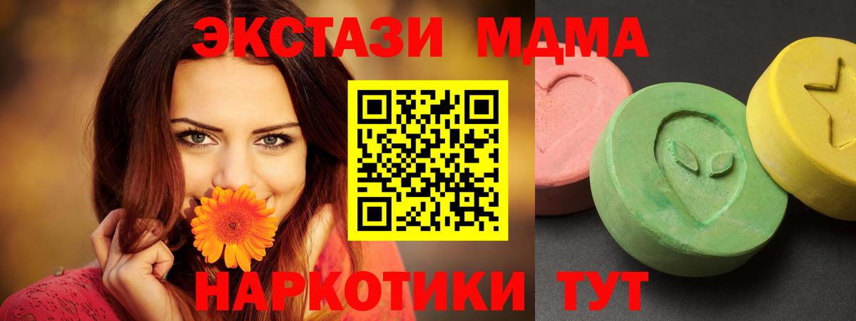 Архангельск  МДМА VHQ  Вход с VPN  MDMA  МДМА VHQ 