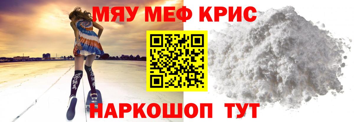 Архангельск  Мефедрон 4 MMC  МЯУ-МЯУ  Меф mephedrone  Вход с VPN 