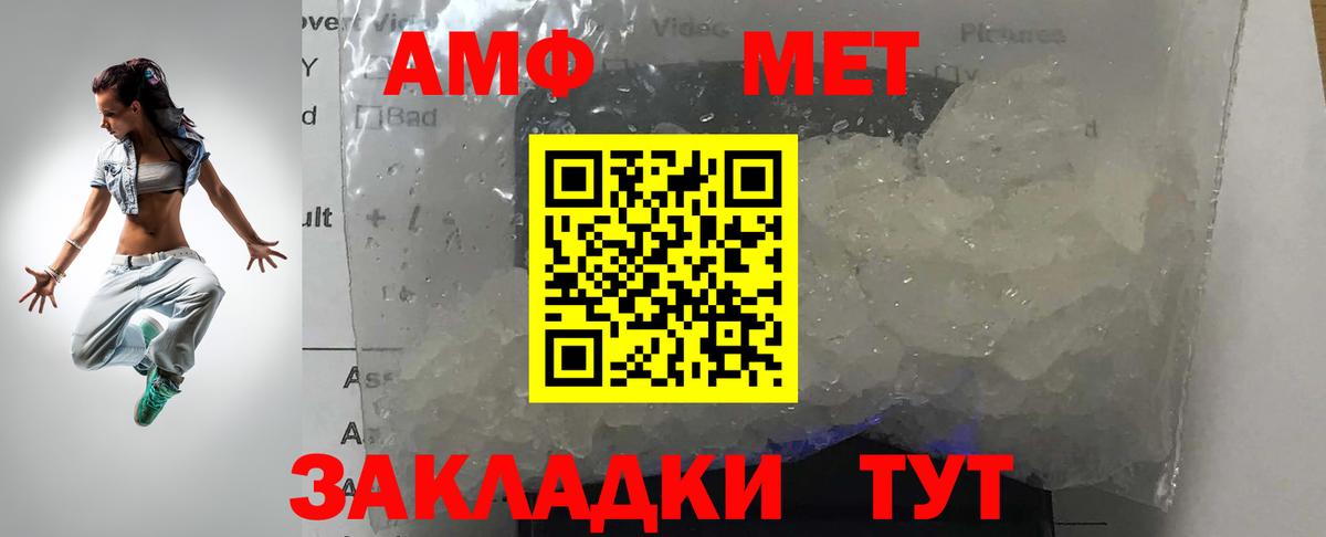 МЕТАМФЕТАМИН  Метамфетамин мет  Метамфетамин мет  Вход с VPN  Архангельск 