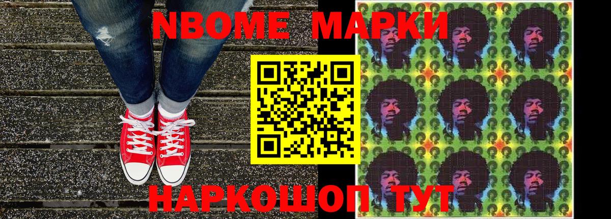 Архангельск  Марки NBOMe 1,5мг  Вход с VPN 