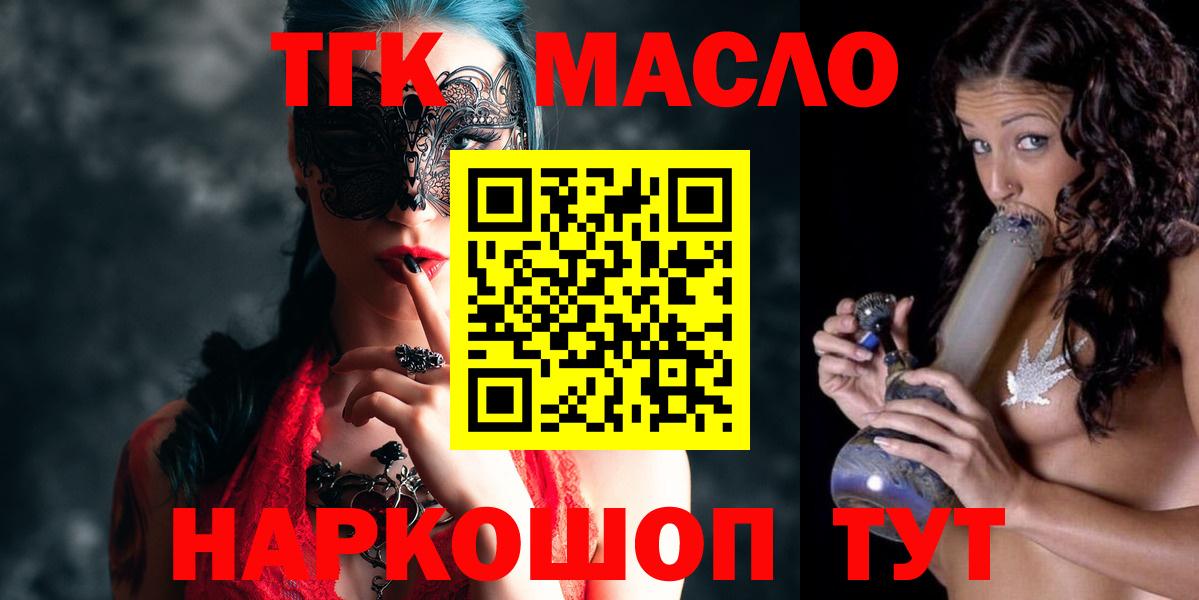 Дистиллят ТГК концентрат  Вход с VPN  Архангельск 