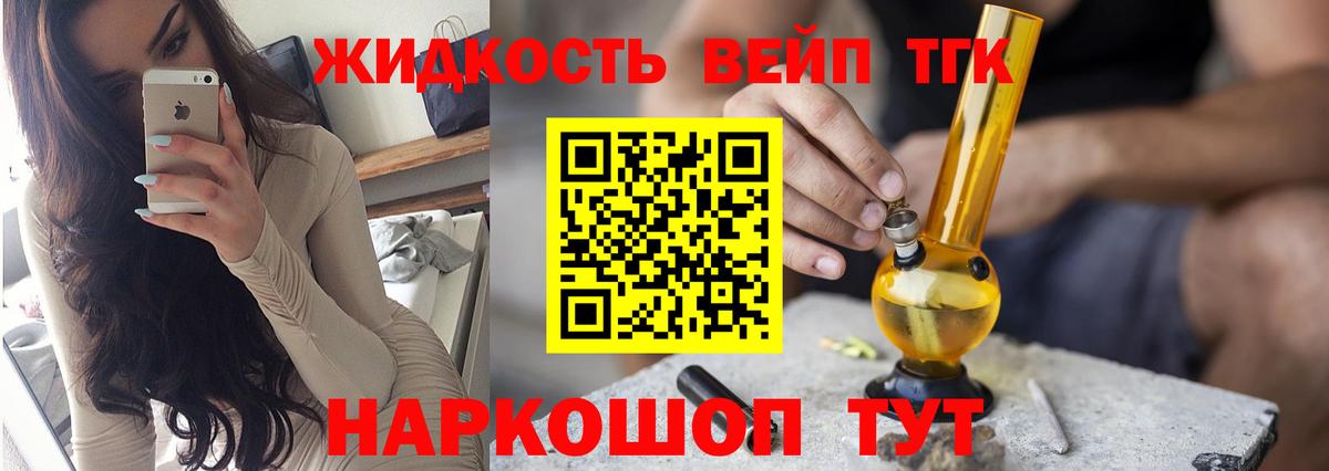 ТГК концентрат Архангельск