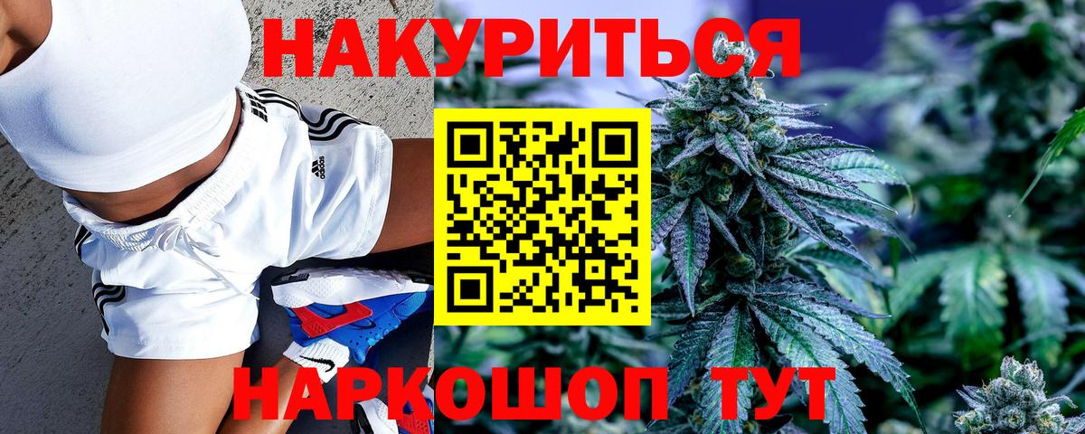 Бошки Шишки Bruce Banner Архангельск